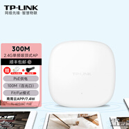 普聯(lián)（TP-LINK）AX3000雙頻千兆WiFi6吸頂AP路由器5G家用商用大功率XAP3006GC易展版 TL-AP306C-POE 百兆單頻 套餐一