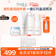 芙麗芳絲（Freeplus）洗面奶水乳面霜護膚4件套柔潤(含附件共4件)三八節女神禮物