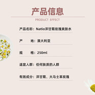 Natio【官方】娜迪奧洋甘菊玫瑰溫和爽膚水澳洲250ml補水保濕舒緩柔膚 125.0ml 月見(jiàn)草保濕乳