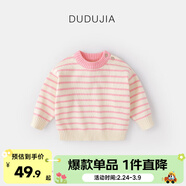 嘟嘟家寶寶毛衣冬裝圣誕兒童童裝上衣紅色新年男童女童針織衣服冬款拜年 艷粉白條紋 110