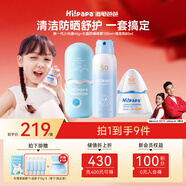 海龜爸爸兒童防曬戶(hù)外套裝 小光盾40g+水晶防曬噴霧100ml+海泡泡80ml