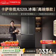 卡薩帝（Casarte）攬光520L法式多門(mén)冰箱594mm超薄零嵌入式全自動(dòng)制冰雙系統主動(dòng)除菌BCD-520WGCFDMGCTU1國家補貼