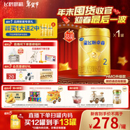 飛鶴星飛帆卓睿嬰幼兒配方奶粉2段(6-12個(gè)月)750g乳鐵蛋白 育兒補貼