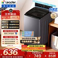 海爾（Haier）出品 統帥悅己波輪洗衣機 全自動(dòng)家用 出租房8.2公斤小型 京東自營(yíng)以舊換新家電補貼 XQBL82-M20D1