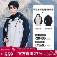 駱駝（CAMEL）[王者凱甲]戶(hù)外三合一沖鋒衣男女防風(fēng)外套新款登山服