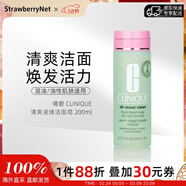 倩碧清爽液體潔面皂洗面奶潔面乳-混油/油性肌膚適用 200ml 
