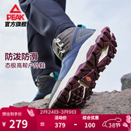 匹克態(tài)極戶(hù)外鞋男春季新款男鞋越野跑防潑水防滑耐磨登山徒步鞋運動(dòng)鞋 深蘭/深灰【高幫版】 45