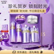 歐珀萊（AUPRES）時(shí)光鎖水乳霜套裝清爽型 緊致彈潤補水保濕護膚情人節禮物送女友