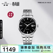 海鷗（SEAGULL）手表男士自動(dòng)機械表 天王系列男士手表 生日禮物昆侖 6165黑盤(pán)