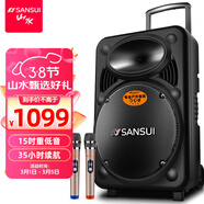 山水（SANSUI） 廣場(chǎng)舞音響拉桿音箱便攜式15英寸大功率移動(dòng)藍牙戶(hù)外k歌音響室外露營(yíng)A15-66 15寸重低音【35小時(shí)】+雙話(huà)筒