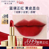 雅詩(shī)蘭黛絨霧啞光唇膏699#顫栗正紅色口紅禮盒化妝品生日禮物效期26年5月