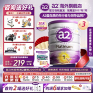 a2紫白金牛奶粉 澳洲白金版 嬰幼兒配方 新西蘭原裝進(jìn)口 【3罐】早階段900g （o-6月齡）