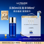 萊珀妮（La Prairie）魚(yú)子精粹露80ml禮盒補水緊致提升精華水滋潤肌膚女神節禮物送女友