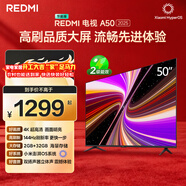 小米（MI）REDMI智能電視 A50 50英寸 144Hz高刷 【推薦看看65/75英寸】2GB+32GB L50RB-RAE