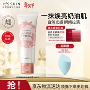 伊思身體素顏霜100ml 秘密解法純凈倍潤霜煥亮保濕水潤不粘膩護膚品