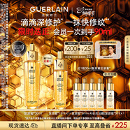 嬌蘭（Guerlain）帝皇蜂姿復原蜜精華50ml緊致修護抗皺護膚禮盒生日38女神節禮物