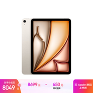 Apple/蘋(píng)果iPad Air 11英寸 M3芯片2025年款 平板電腦 (1TB WLAN版)星光色