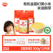 秋田滿(mǎn)滿(mǎn)有機黃小米300g*3袋裝 谷物粗糧米兒童自制輔食_享寶寶輔食食譜