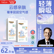 布班迪甄芯薄嬰兒紙尿褲XXL76片超薄透氣男女寶通用尿不濕