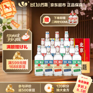 永豐牌 出口小方瓶經(jīng)典三色 清香型白酒 42度 500ml*12瓶 北京二鍋頭
