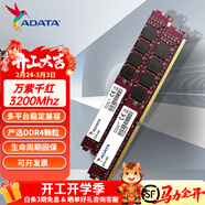 威剛（ADATA） 萬(wàn)紫千紅 DDR4 普條16G辦公臺式機電腦內存條家用升級視頻剪輯適用intel/AMD低時(shí)序 DDR4 8G*2 3200 【兼容2666】