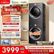 小天鵝（LittleSwan）洗烘套裝 10KG滾筒洗衣機全自動(dòng)+熱泵烘干機 除菌除螨 靜音TG10V28T+TH10VH28T 以舊換新 國家補貼