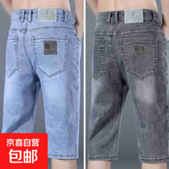 八分褲牛仔短褲男士夏季薄款直筒寬松8分七分彈力休閑淺色7分褲男 七分彈力 370藍+370灰 2條 33 建議145-155斤