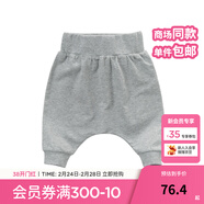 戴維貝拉（DAVE＆BELLA）男童女童秋冬寶寶大屁屁PP嬰兒哈倫褲小童垮褲 中灰色 66 cm(12M)