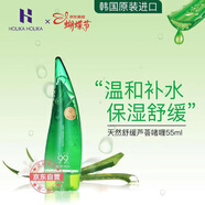 Holika Holika惑麗客（Holika）蘆薈膠 天然舒緩蘆薈啫喱 55ml韓國原裝進(jìn)口