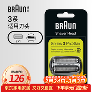 博朗（BRAUN）電動(dòng)剃須刀配件3系32B刀頭網(wǎng)膜組合
