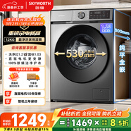 創(chuàng  )維變頻滾筒單洗12公斤洗衣機全自動(dòng)家用 1.2洗凈比 大容量 除菌凈螨 超薄  國家補貼 XQG120-BR3ZD