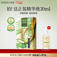 薈寶官方面膜蘆薈補水保濕濟州島系列貼片面膜護膚三八節禮物送女生 蘆薈凈澈煥顏面膜5片