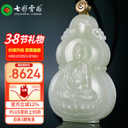 七彩云南和田玉吊墜阿彌陀佛生肖狗生肖豬守護神本命佛青白玉情侶玉墜