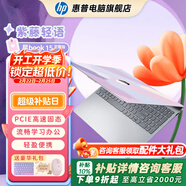 惠普（HP）星BOOK15筆記本電腦 超輕薄便攜大屏小新品商務(wù)辦公本學(xué)生游戲手提本電腦 銳龍版 紫藤輕語(yǔ) R5-7520U/8G/512GB