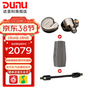 達音科（DUNU）FALCON ULTRA 隼U 隼ULTRA音樂(lè )有線(xiàn)耳機入耳式動(dòng)圈耳塞發(fā)燒級可換導管可換插頭3.5單端4.4平衡 隼U隕石鈦+DTC 800+黑曜石·回響