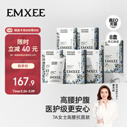 嫚熙一次性高腰內褲純棉日拋大碼免洗孕婦旅行商務(wù)出差生理期32條XXL