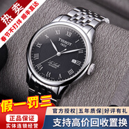 天梭（TISSOT）【二手99新】天梭男表力洛克二手機械男表天梭手表男士休閑運動(dòng)二手奢侈品腕表 黑盤(pán)鋼帶2824機芯T41.1.483.53