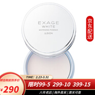 澳爾濱（ALBION）日本澳爾濱健康水滲透乳精華液水乳套裝 補水保濕控油收縮毛孔 晚安粉18g