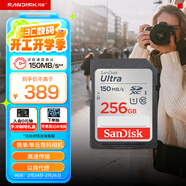 閃迪（SanDisk）256GB SD內存卡 U1 C10 至尊高速存儲卡 讀速150MB/s 全高清視頻 數碼相機理想伴侶