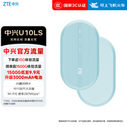 中興隨身wifi6免插卡移動(dòng)wifi無(wú)線(xiàn)網(wǎng)卡便攜式熱點(diǎn)4g路由器無(wú)限筆記本電腦通用流量2025款U10LS藍色