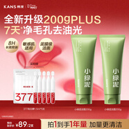 韓束小綠泥氨基酸洗面奶男士控油保濕去黑頭粉刺潔面女神節禮物