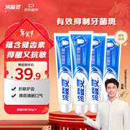 冷酸靈抑菌斑抗敏牙膏套裝 特含SDC健齒呵護牙齦 4支共720g【吳磊推薦】