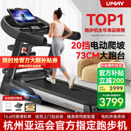 佑美【健身房同款】A8跑步機家庭用降噪爬坡登山機折疊大型健身房器材 15.6吋彩屏多功能-73CM跑臺