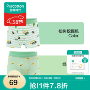 全棉時(shí)代兒童純棉內褲2條男童內衣褲中小孩童內褲不夾pp打底褲寶寶無(wú)熒光 【男童平角】挖掘機+綠底小車(chē) 2條 100