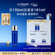 萊珀妮（La Prairie）魚(yú)子精粹露150ml禮盒補水緊致提升精華水滋潤肌膚女神節禮物女友
