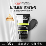 歐萊雅男士專(zhuān)用控油炭爽雙效潔面膏100ml洗面奶收縮毛孔護膚品