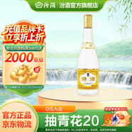 汾酒 黃蓋玻汾 清香型白酒 口糧酒 48度 475mL 1瓶 單瓶裝 口糧酒