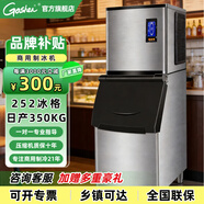 戈紳（goshen）制冰機商用 奶茶店方塊冰箱高性?xún)r(jià)比制冰機全自動(dòng)大型冰塊制作機酒吧酒樓KTV專(zhuān)用分體式制冰機商用 方塊冰【252冰格|日產(chǎn)350KG|儲冰145KG】SH580+A150