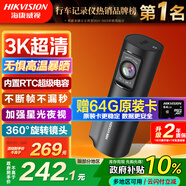 HIKVISION?？低曅熊?chē)記錄儀D6 3k超清F1.55大光圈 語(yǔ)音聲控支持停車(chē)監控