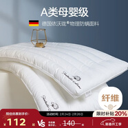 博洋（BEYOND）博洋家紡枕頭芯可水洗防螨單人軟枕芯高枕單個(gè)裝木棉花48*74cm